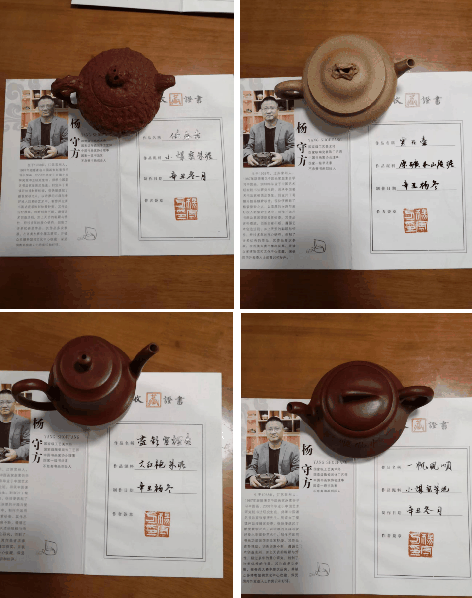 杨守方(书法家)