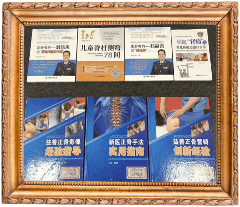 刘益善(益寿善行堂创始人)