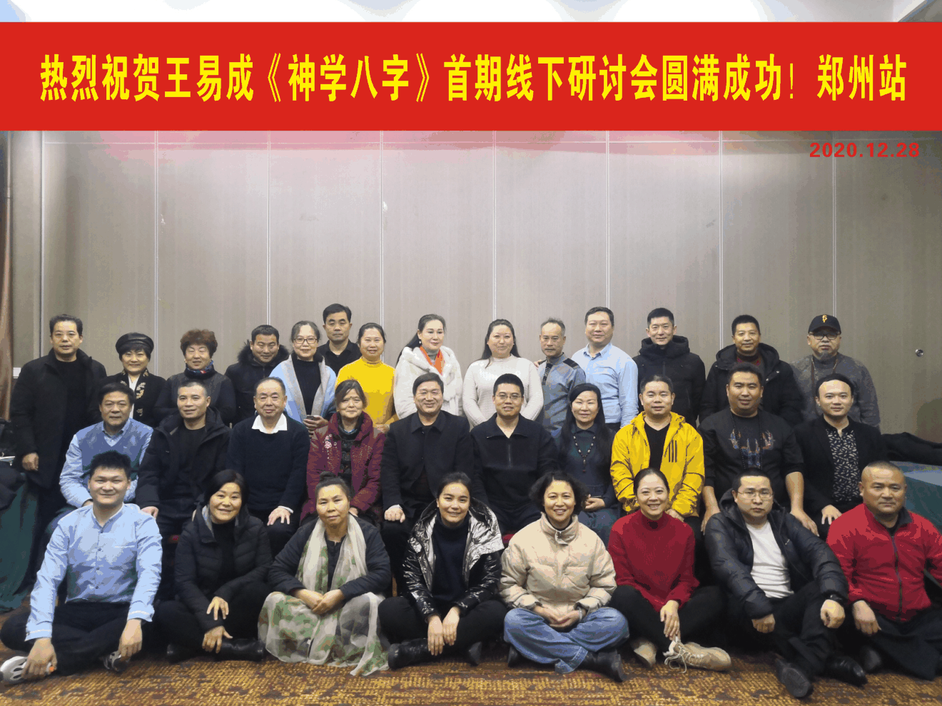 王易成（北京万福文化创始人）