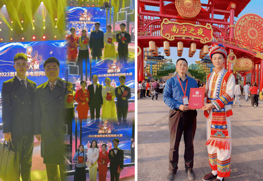 刘飞甫(朗诵艺术家)