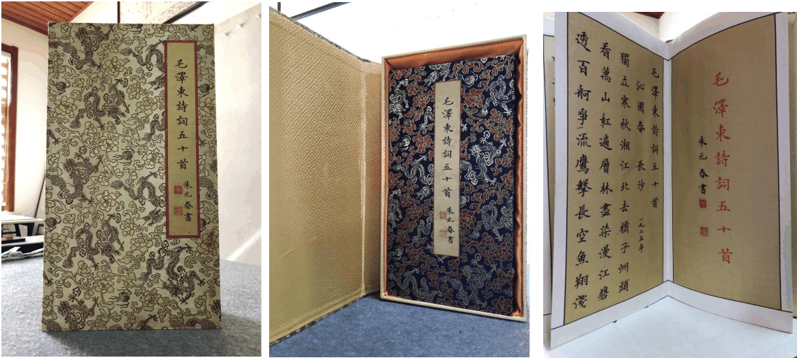 朱元春(天元书画院院长)