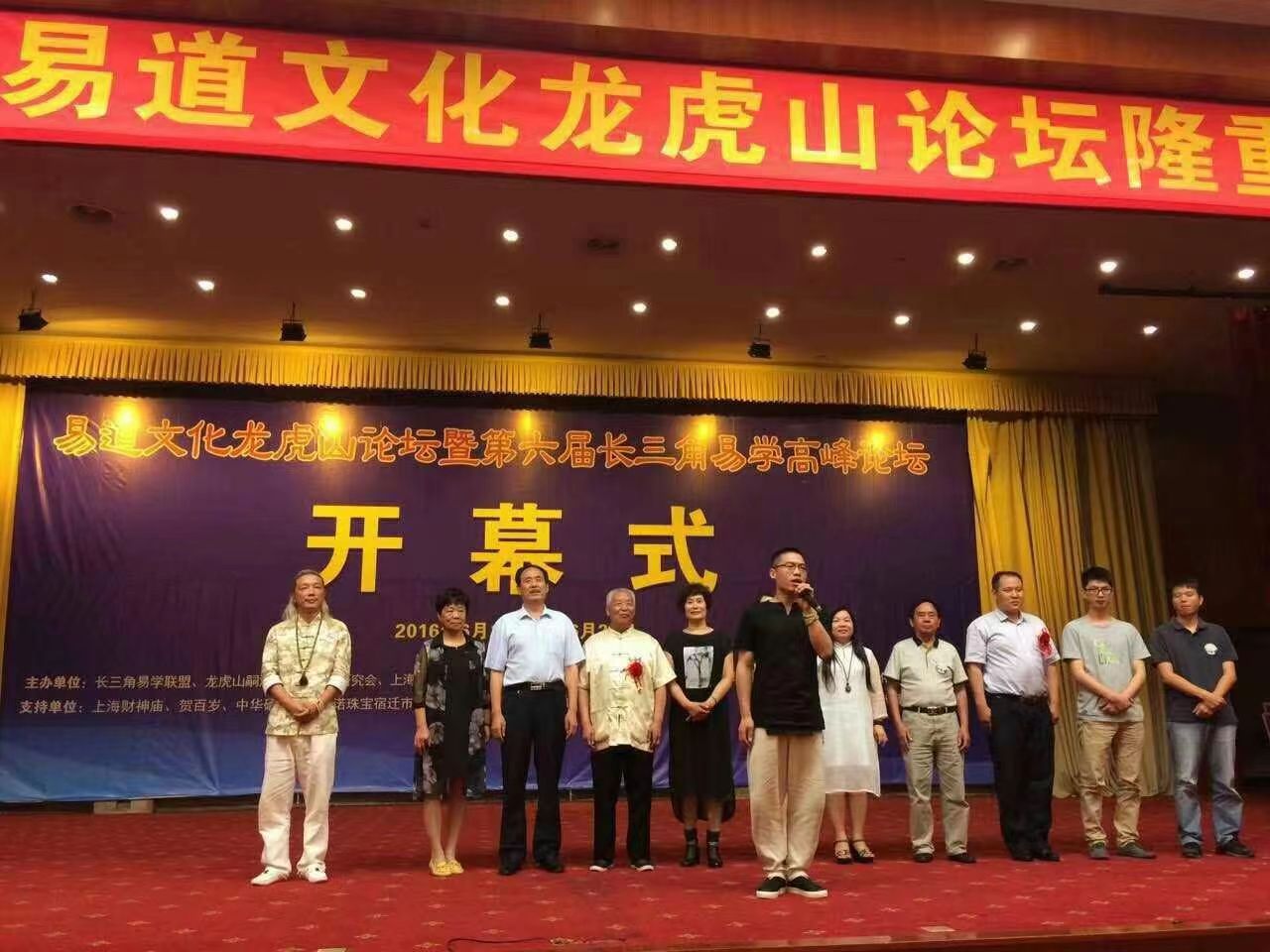 王易成（北京万福文化创始人）