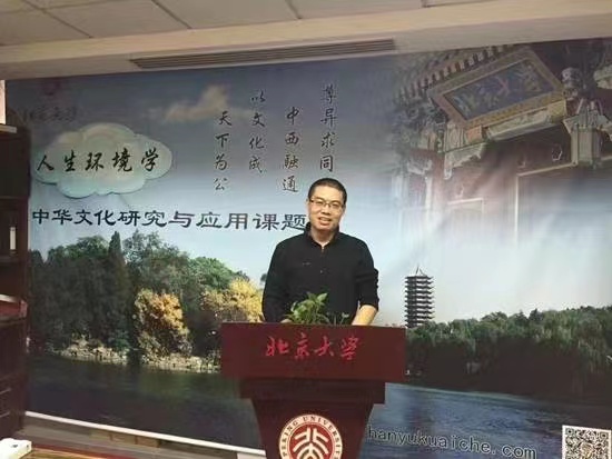 王易成（北京万福文化创始人）