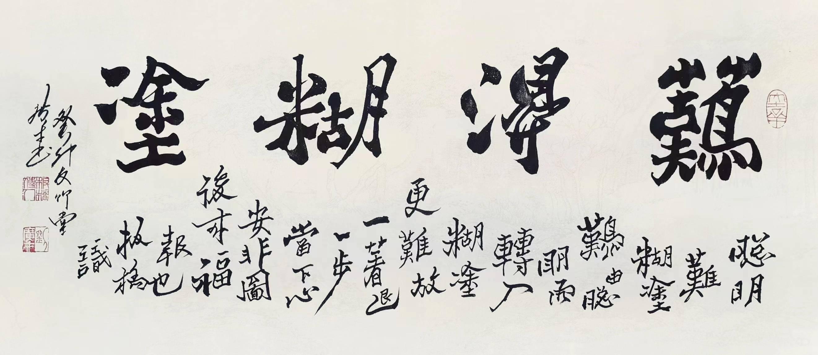 刘广才（书画家）