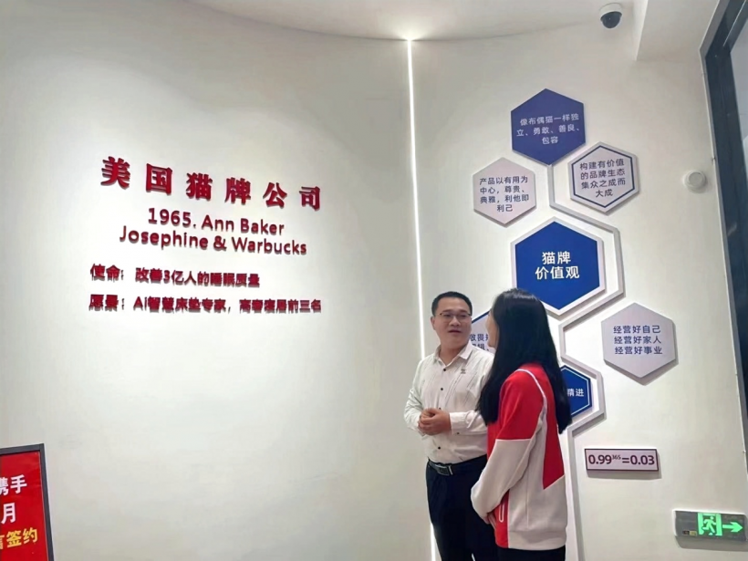 美国猫牌（中国）公司AI智能床垫全球首发在广东顺德盛大举行