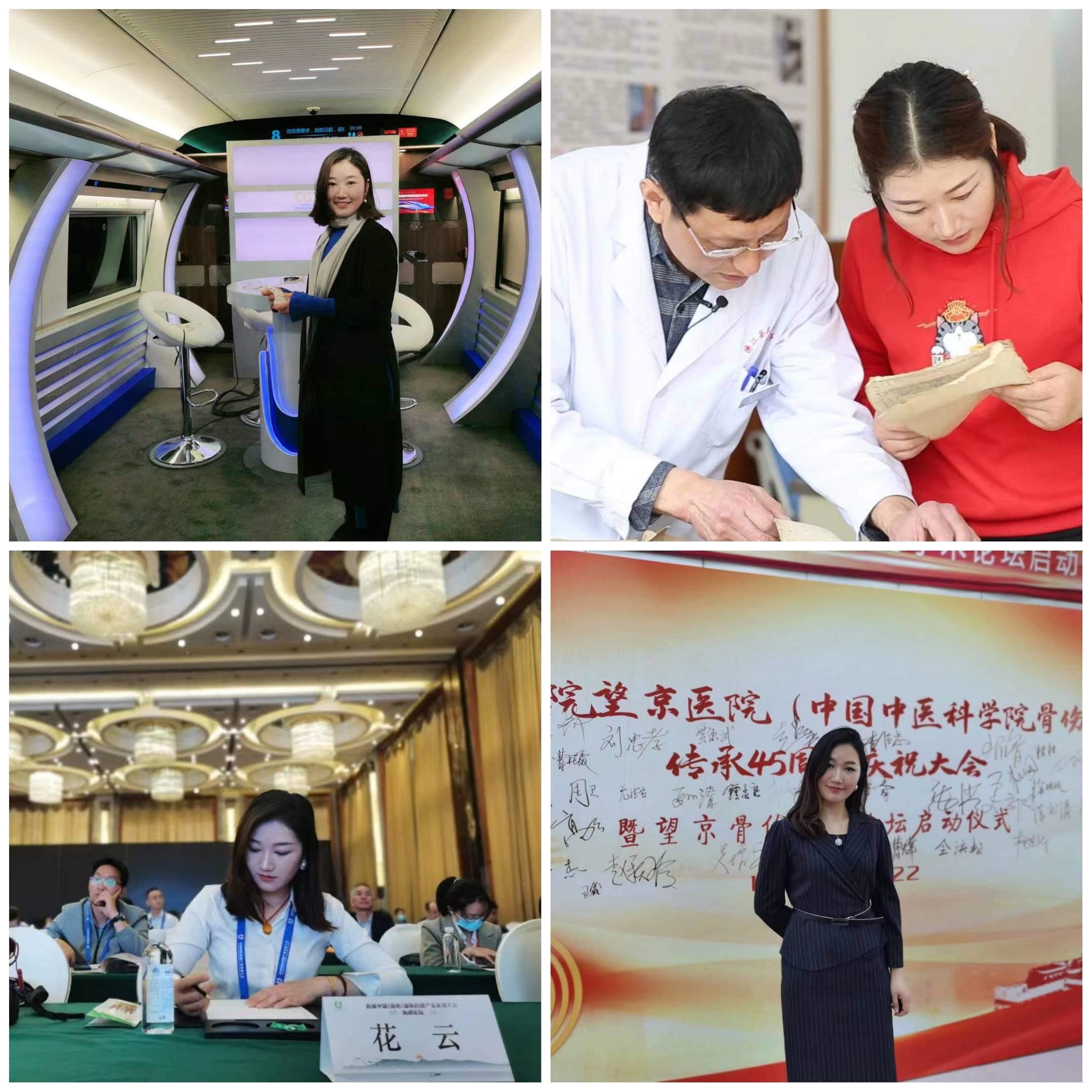 了不起的中医(花云)