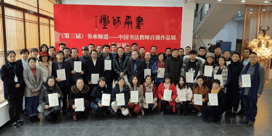 程鹏飞(书法家)