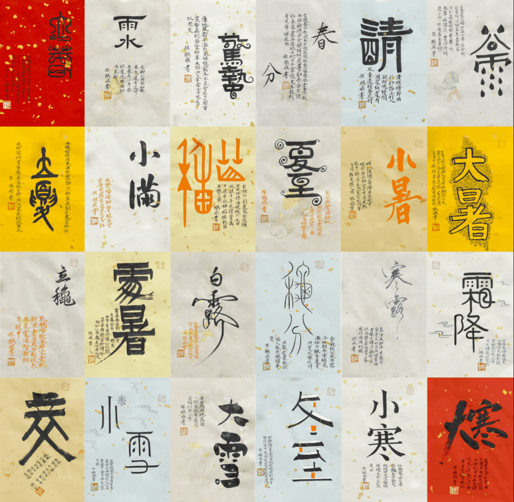 程鹏飞(书法家)