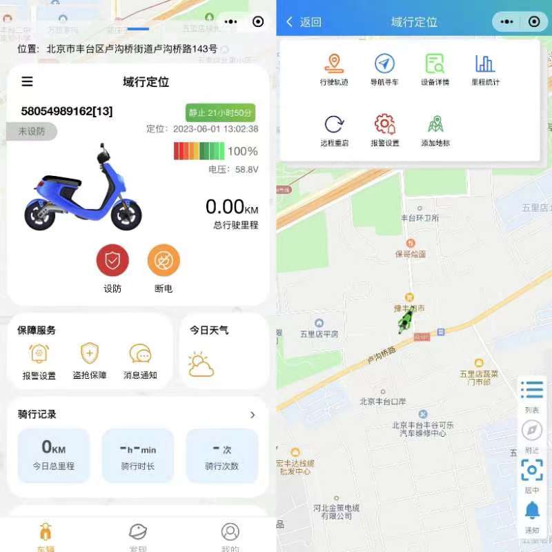 骑士联盟锂电池