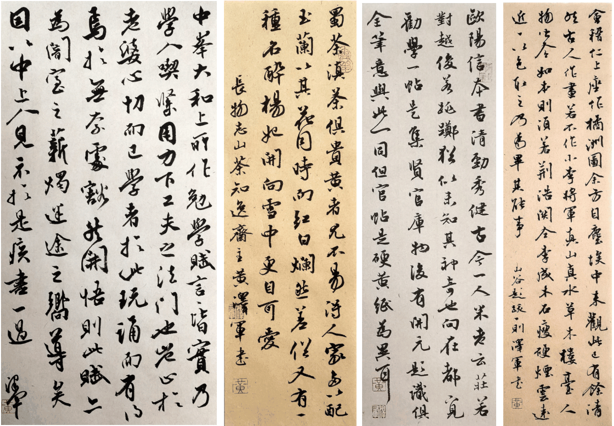 黄泽军(书法家)