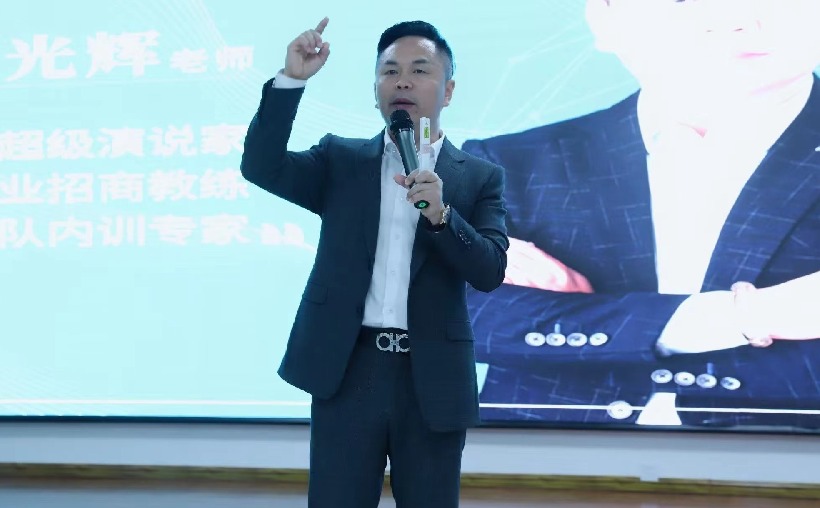 石光辉(职业演说家)