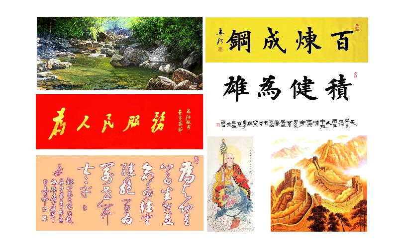 裴英超(中国著名书画家)