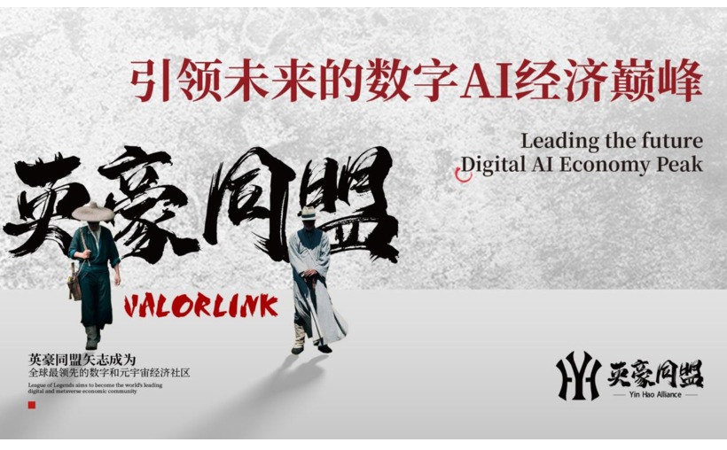 英豪同盟