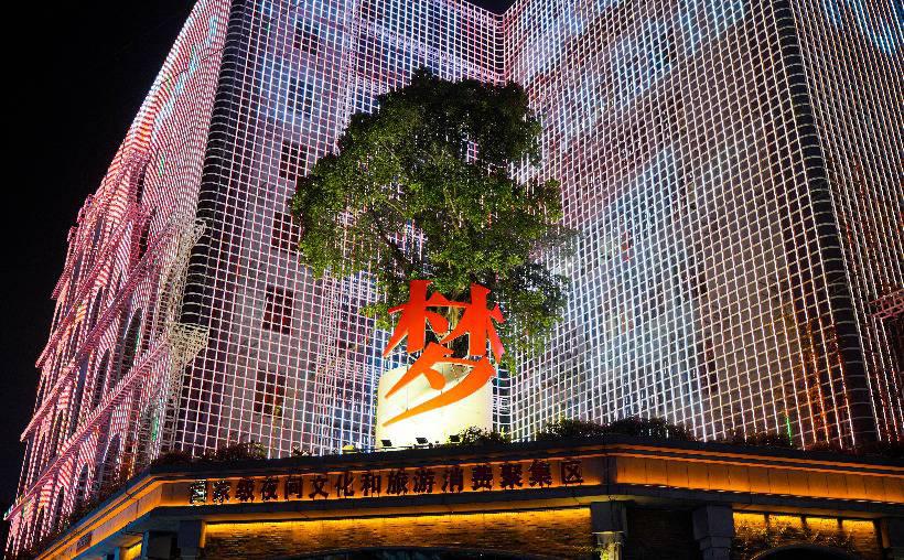 第五代商业中心