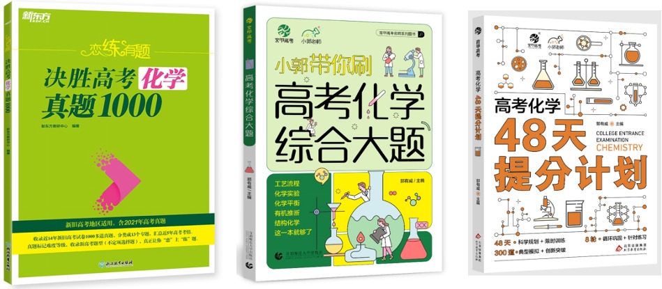 郭有威(化学教师)