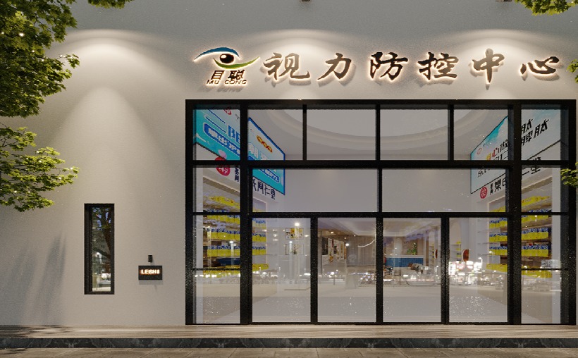 北京目聪健康科技有限公司