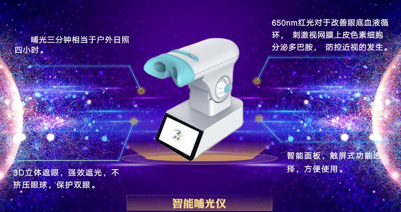 北京目聪健康科技有限公司