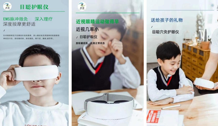 北京目聪健康科技有限公司