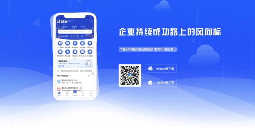 商标进度查询,路标网app