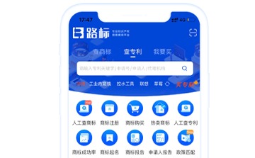 路标网手机端商标查询