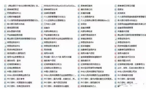 停息挂 账技术方法