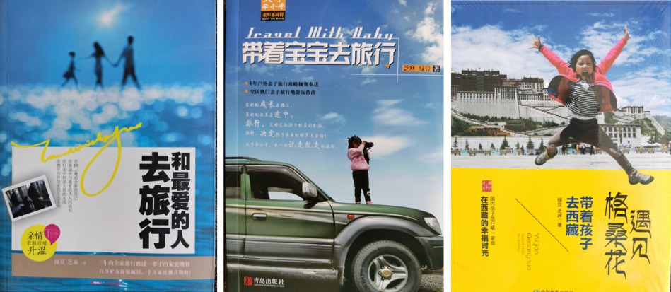 行者绿豆（亲子旅行家）