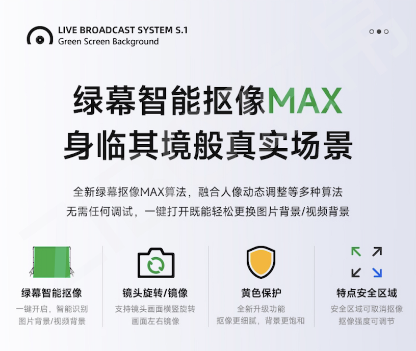 兹帛直播一体机