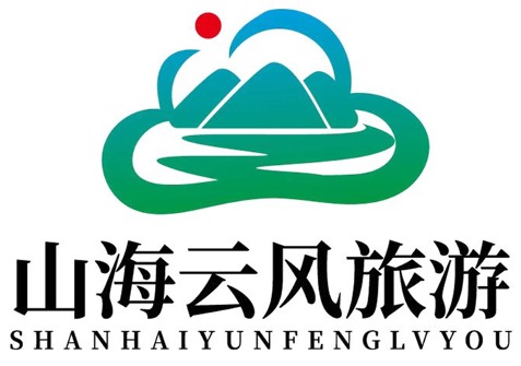 山海云风旅游照片