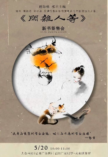 郭幸(青年作家)