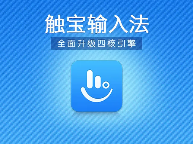 触宝